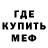 Меф мука Eldar Mingazov
