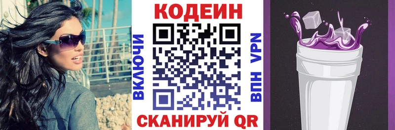Кодеин напиток Lean (лин) как найти наркотики Тайга