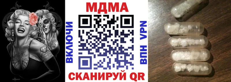 МДМА crystal  KRAKEN как зайти  Тайга 