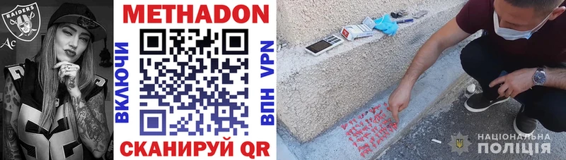 закладка  Тайга  МЕТАДОН кристалл 